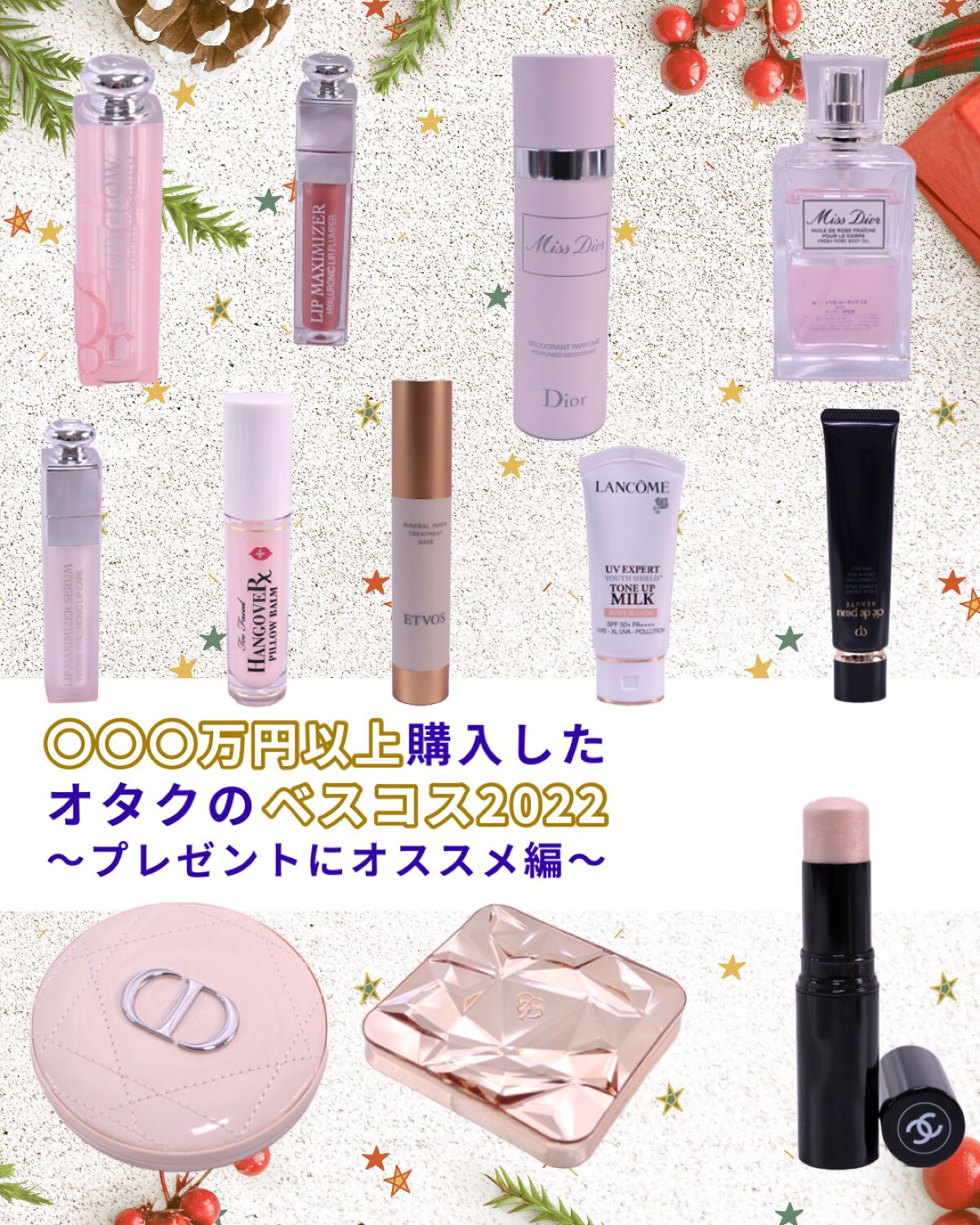 【旧】ディオール アディクト リップ マキシマイザー/Dior/リップグロスを使ったクチコミ（1枚目）