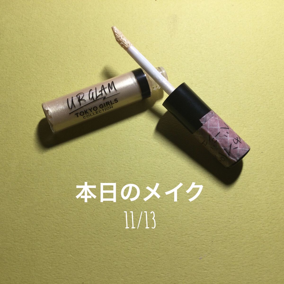 ロング＆カールマスカラ アドバンストフィルム/ヒロインメイク/マスカラを使ったクチコミ（1枚目）