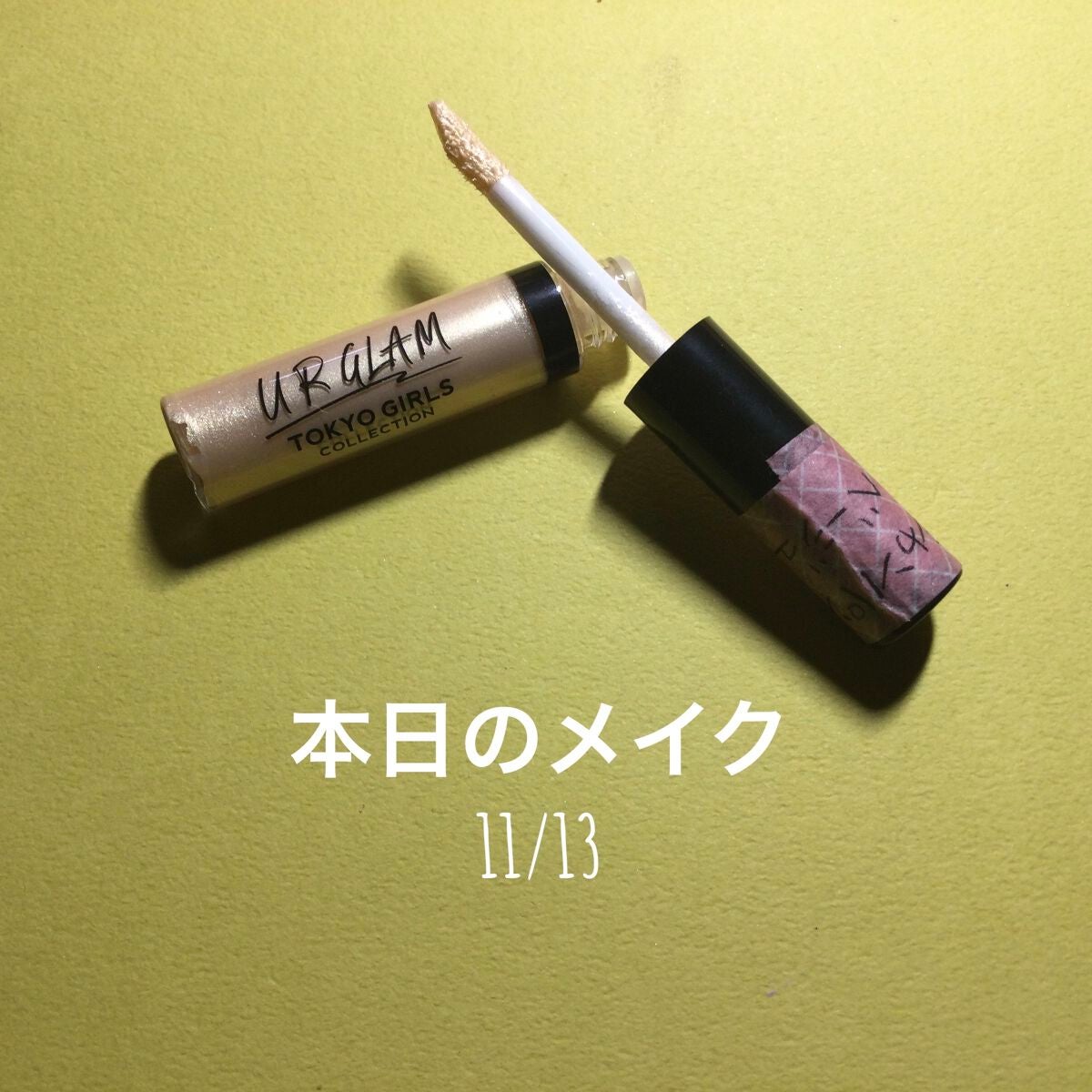 ロング&カールマスカラ アドバンストフィルム/ヒロインメイク/マスカラを使ったクチコミ(1枚目)