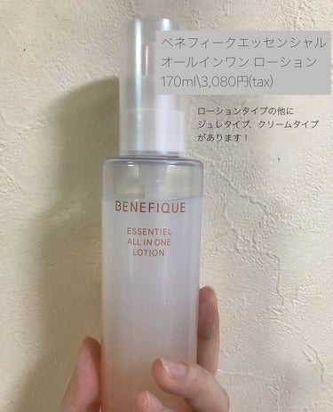 エッセンシャル オールインワン ローション /BENEFIQUE/オールインワン化粧品を使ったクチコミ（1枚目）