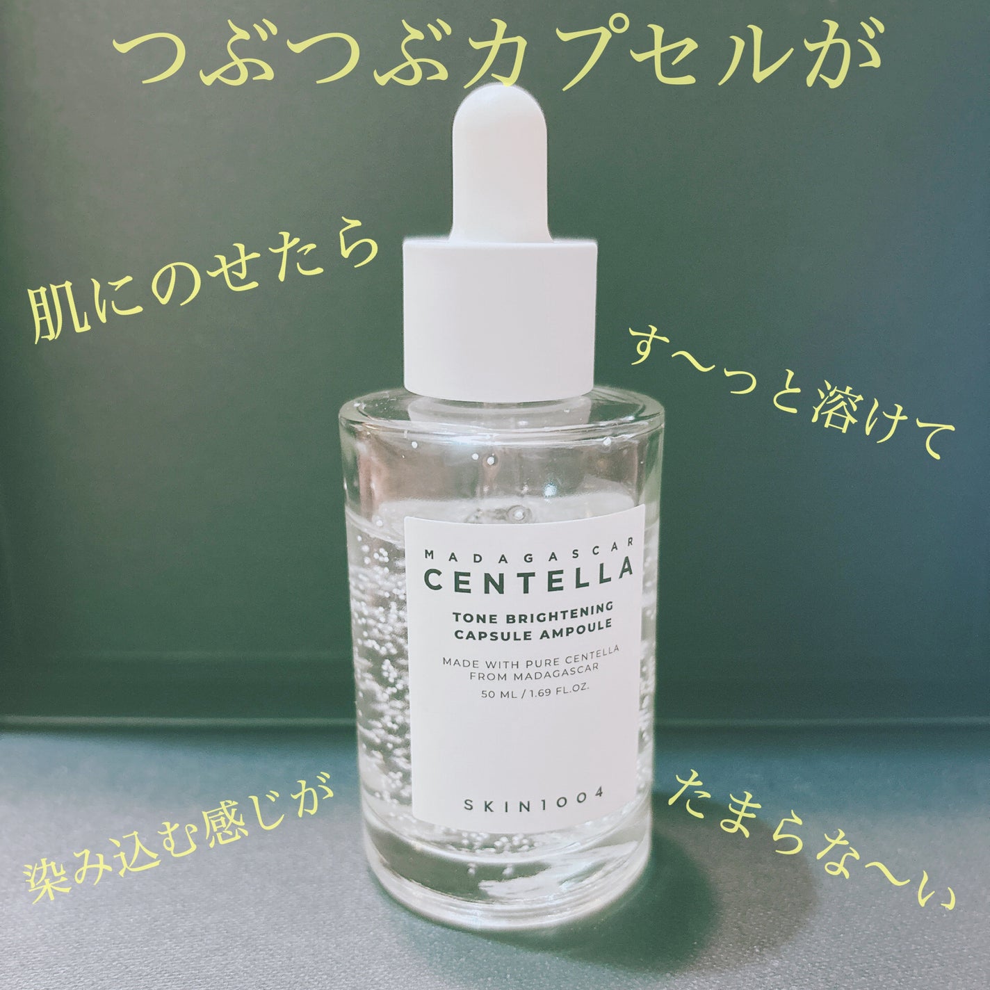 YUKA on LIPS 「シミ、そばかす、くすみが気になり美白美容液を探していたところ、..」(1枚目)