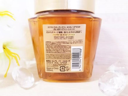 エクストラオーディナリー オイル ヘアマスク/ロレアル パリ/ヘアマスク・ヘアパックを使ったクチコミ(4枚目)