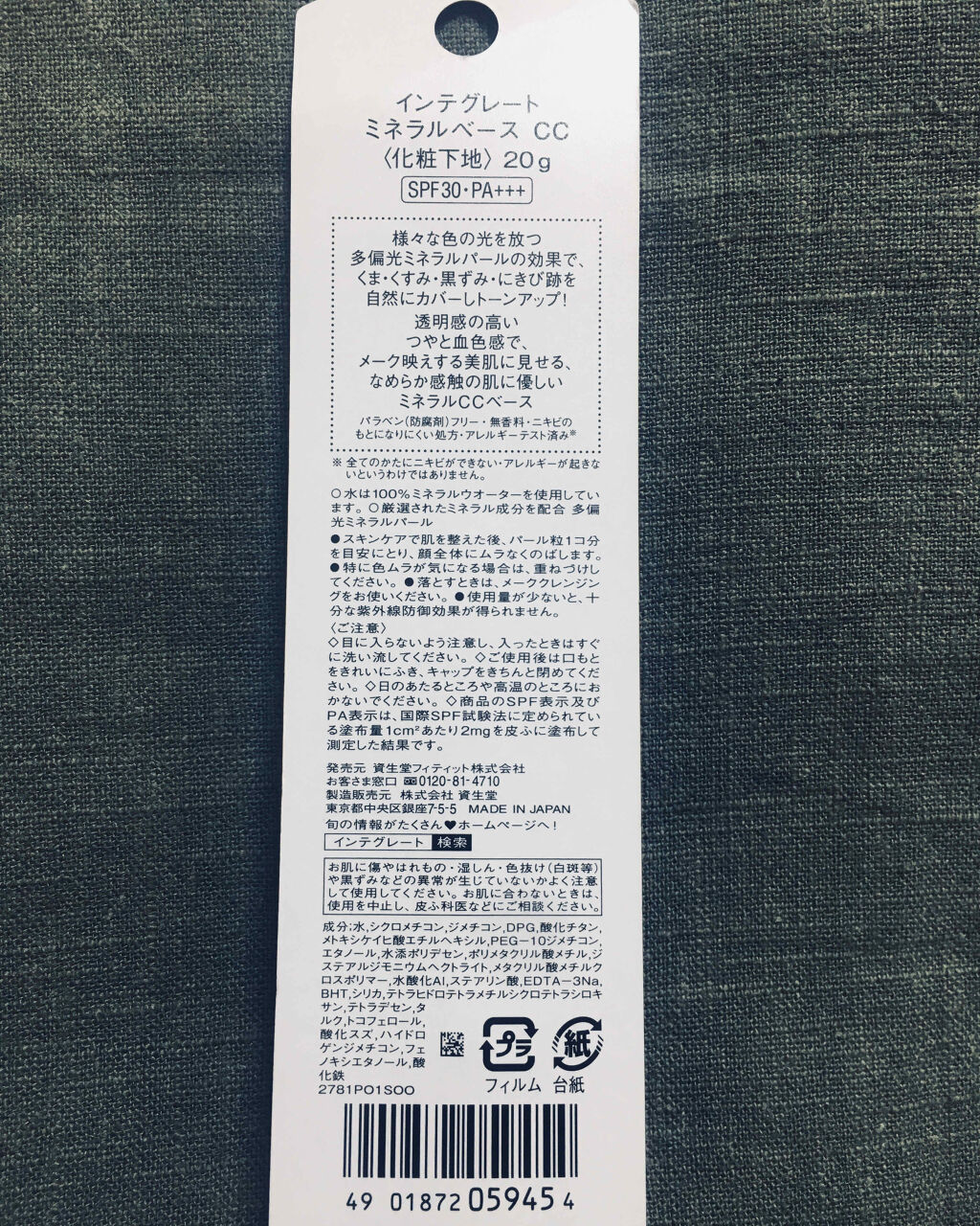 を使ったクチコミ（3枚目）