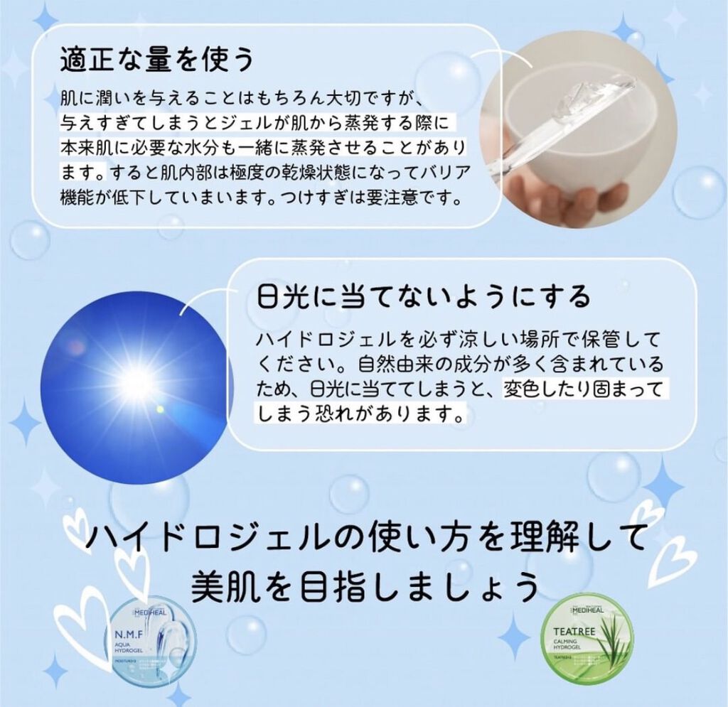 N.M.Fアクアハイドロジェル/MEDIHEAL/ボディローションを使ったクチコミ（3枚目）