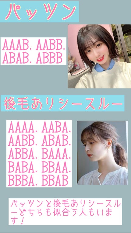 きなこちゃん フォロバ100 on LIPS 「誰でも簡単!自分に似合う前髪診断!!自分に合った髪型が分からん..」(6枚目)