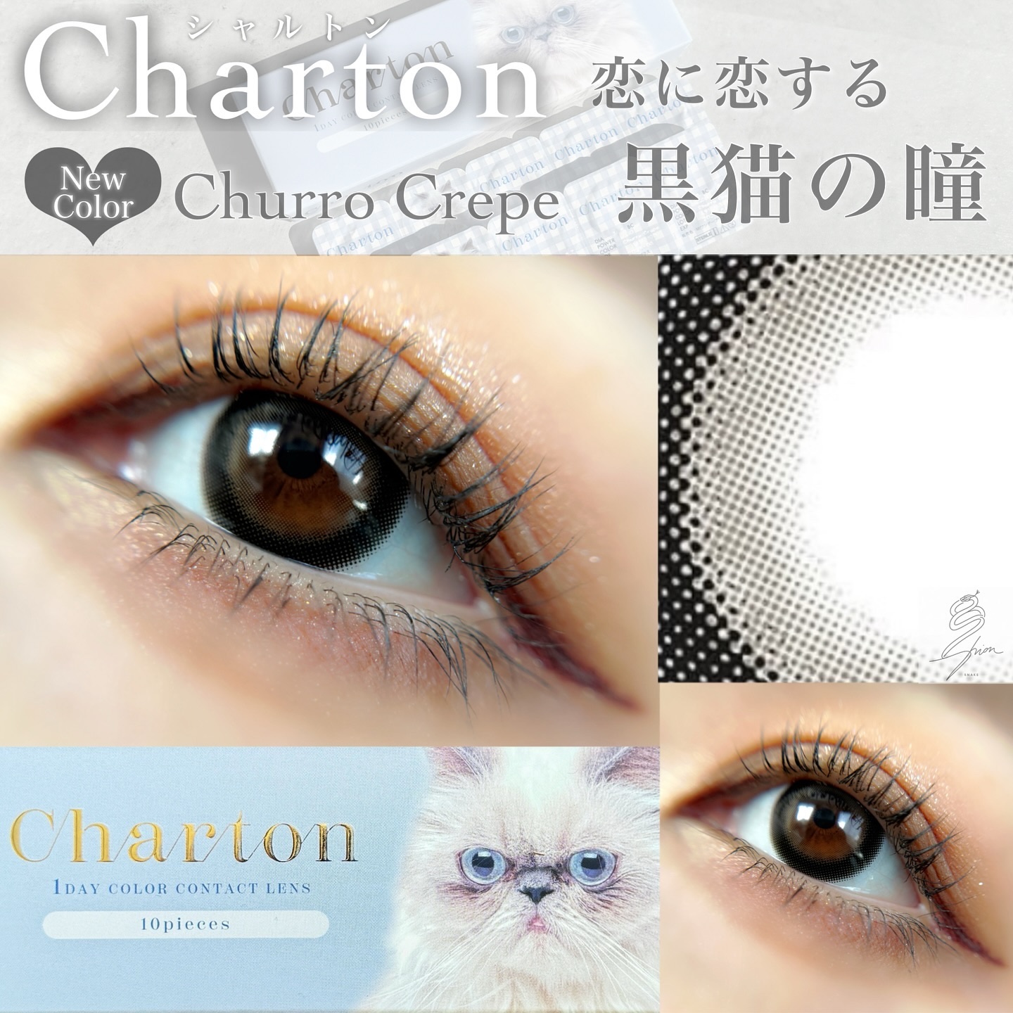 Charton 1day/Charton/ワンデー（１DAY）カラコンを使ったクチコミ（1枚目）