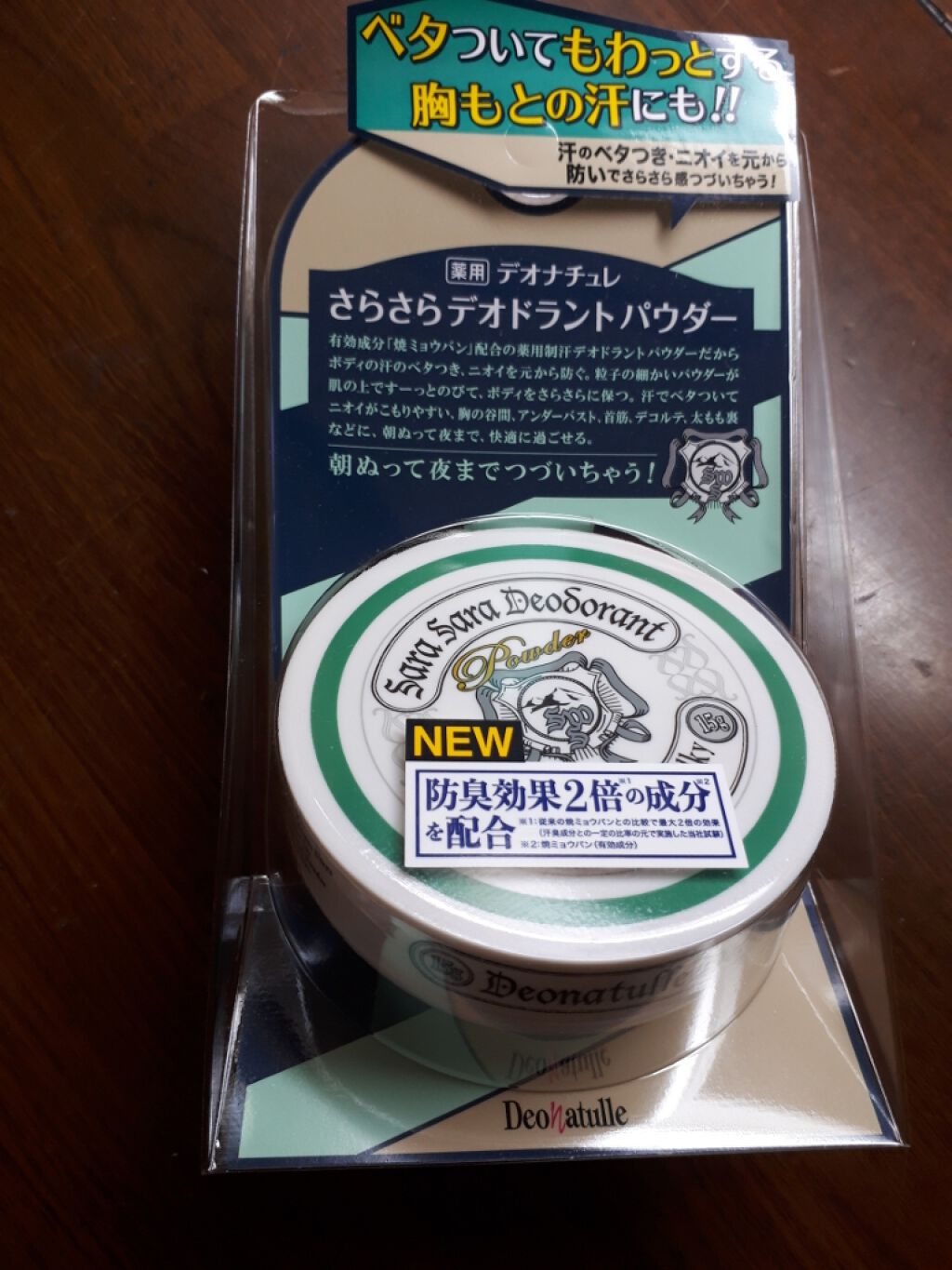 薬用さらさらデオドラントパウダー/デオナチュレ/デオドラント・制汗剤を使ったクチコミ（1枚目）