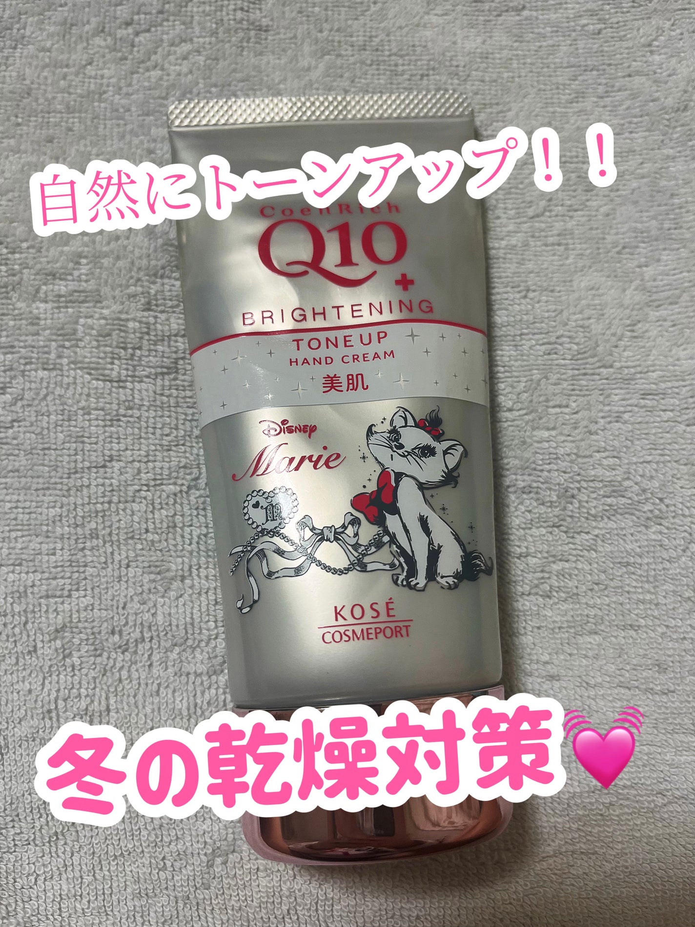 コエンリッチ トーンアップ ハンドクリーム/コエンリッチQ10/ハンドクリームを使ったクチコミ(1枚目)