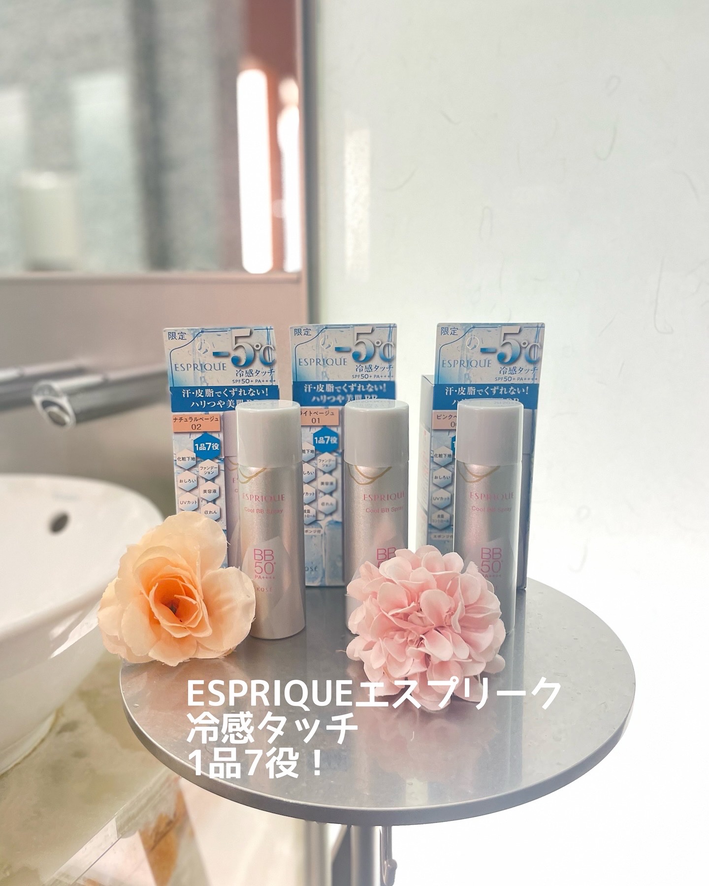 冷感タッチ BBスプレー UV 50 W/ESPRIQUE/BBクリームを使ったクチコミ（2枚目）