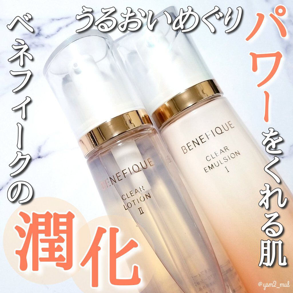 クリアローションI・II・III/BENEFIQUE/化粧水を使ったクチコミ(1枚目)