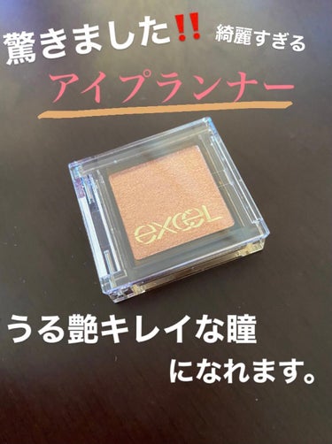 \\うる艶かわいいアイプランナー//


今回紹介する商品は、
excel アイプランナー　D04 ダンスホール



D04ダンスホール
　　　　　「心躍るアプリコットゴールド」



オレンジベージ