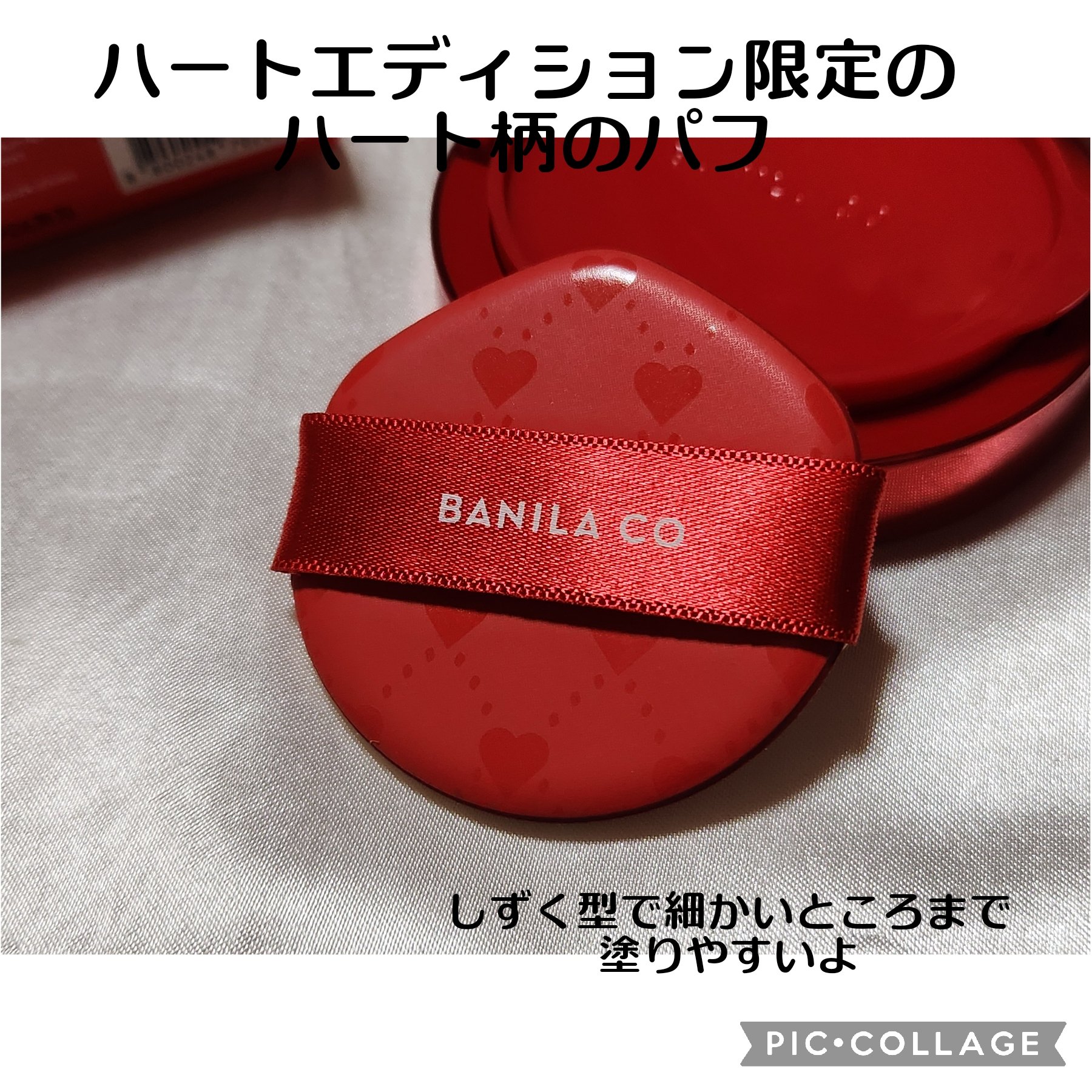 カバーリシャス アルティメット ホワイトクッション/BANILA CO/クッションファンデーションを使ったクチコミ（2枚目）