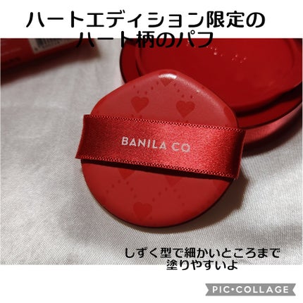 カバーリシャス アルティメット ホワイトクッション/BANILA CO/クッションファンデーションを使ったクチコミ(2枚目)