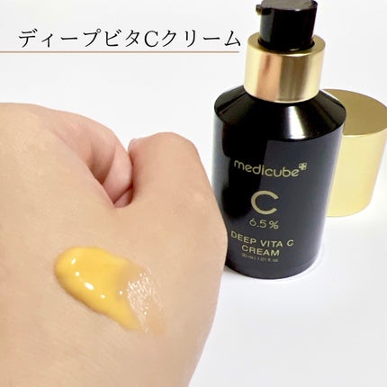 ディープビタCクリーム/MEDICUBE/フェイスクリームを使ったクチコミ(3枚目)