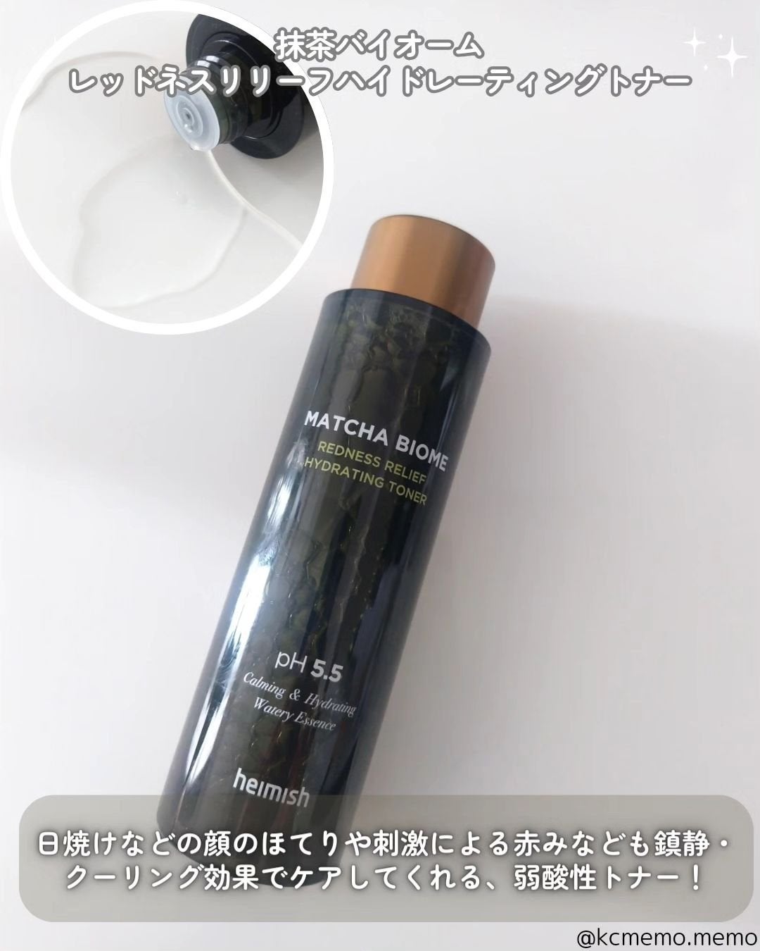 マッチャバイオームハイドロゲル アイパッチ/heimish/シートマスク・パックを使ったクチコミ(6枚目)