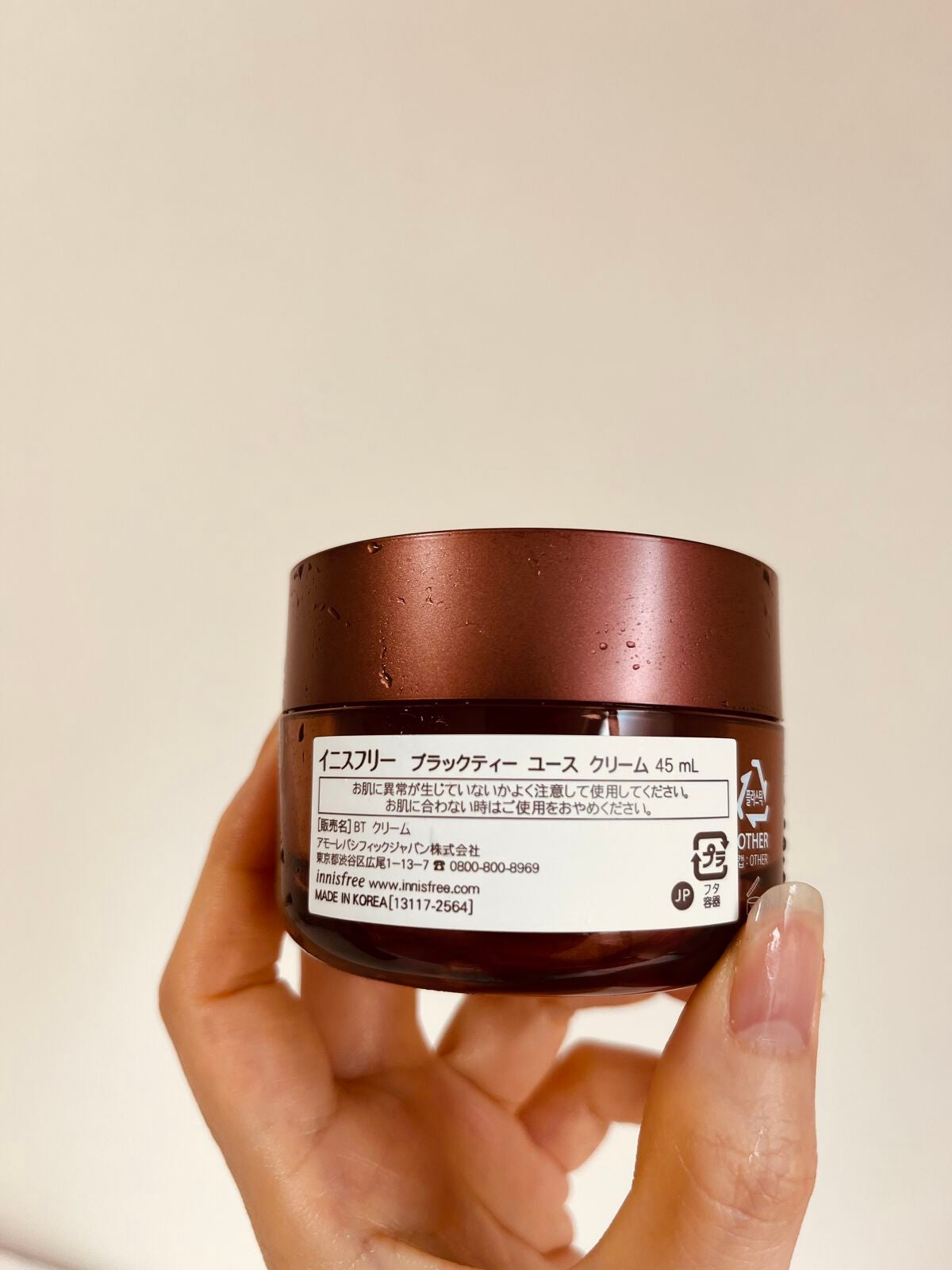 ブラックティー ユース クリーム/innisfree/フェイスクリームを使ったクチコミ(2枚目)