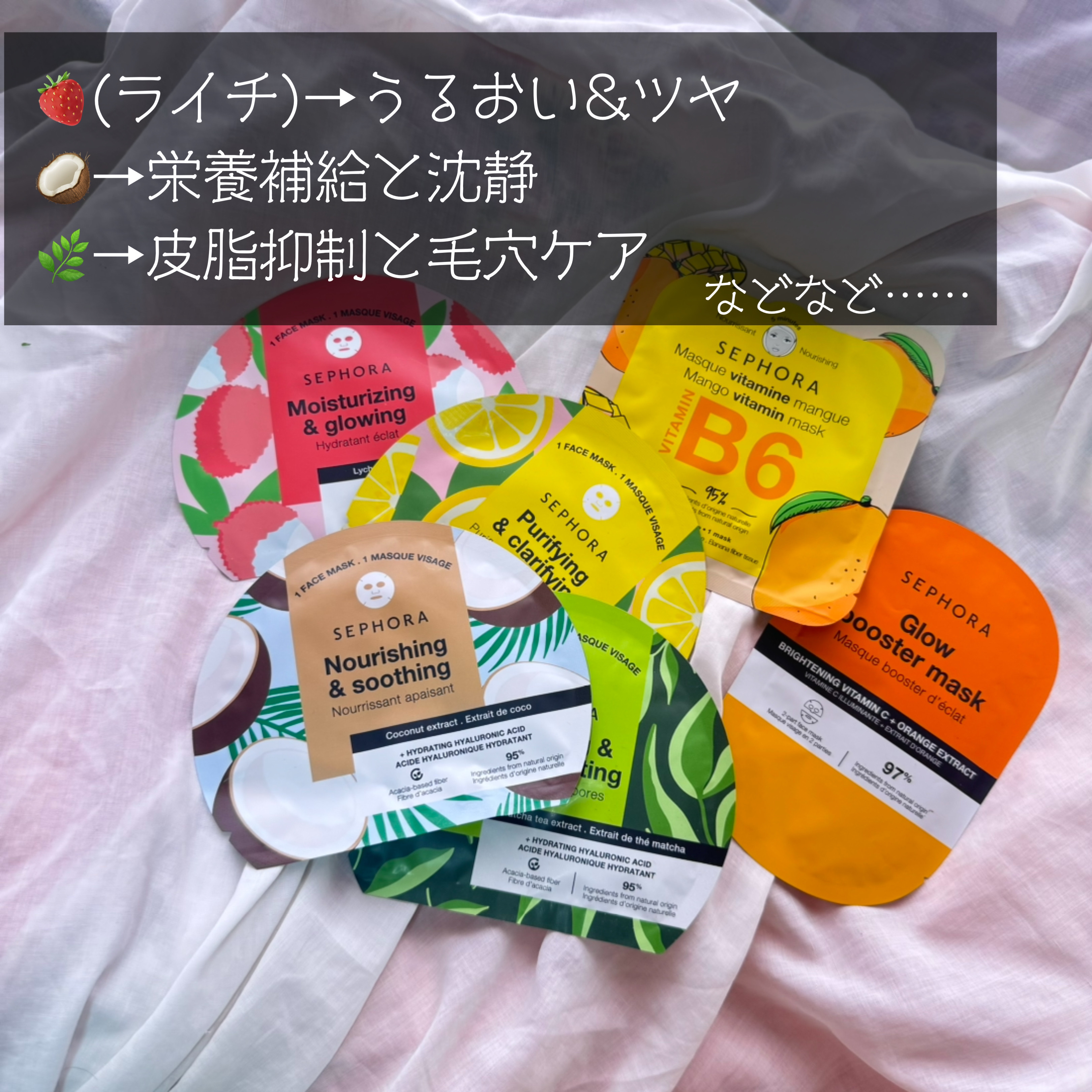 Green tea face mask/SEPHORA/シートマスク・パックを使ったクチコミ（3枚目）