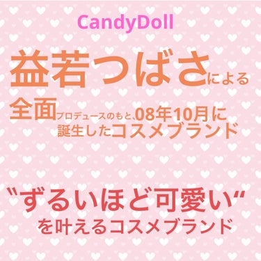 ブライトピュアパック/CandyDoll/洗い流すパック・マスクを使ったクチコミ（1枚目）