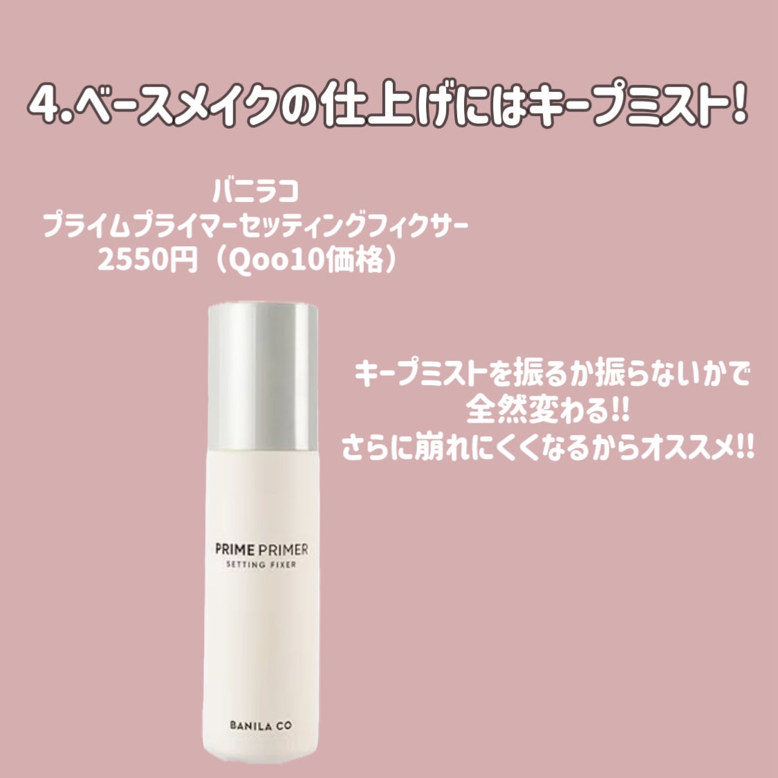 皮脂テカリ防止下地/CEZANNE/化粧下地を使ったクチコミ(5枚目)