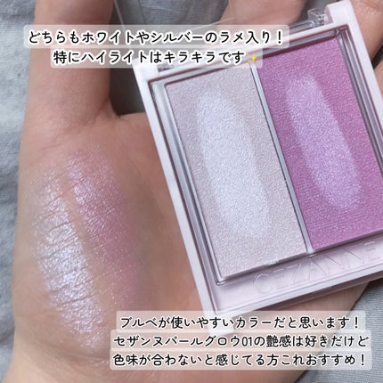 フェイスグロウカラー/CEZANNE/クリームハイライトを使ったクチコミ(2枚目)