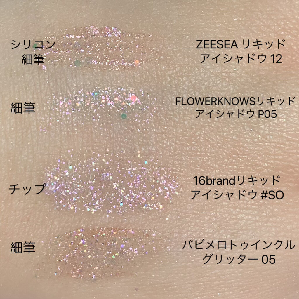 ダイヤモンドシリーズ 星空リキッドアイシャドウ/ZEESEA/リキッドアイシャドウを使ったクチコミ（2枚目）