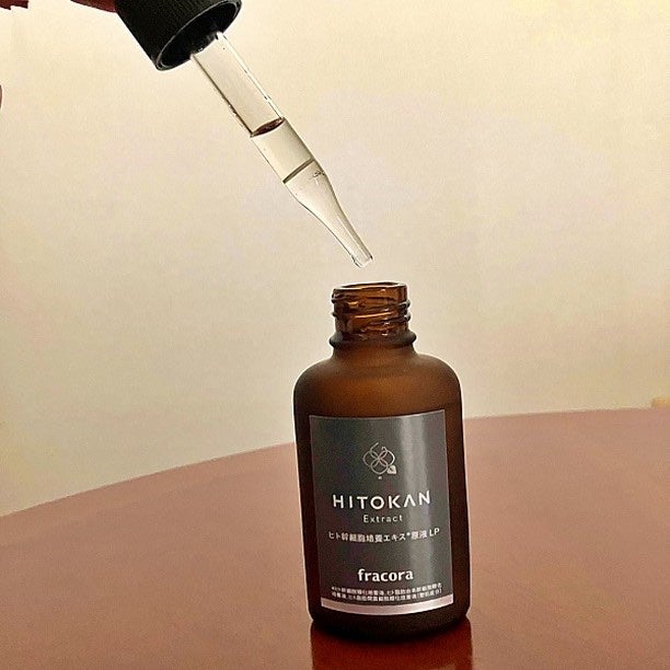 ヒト幹細胞培養エキス原液 LP/fracora/美容液を使ったクチコミ(5枚目)