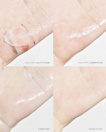 ピュアグラインディングクレンジングバーム/Dr.Althea/クレンジングバームを使ったクチコミ(4枚目)