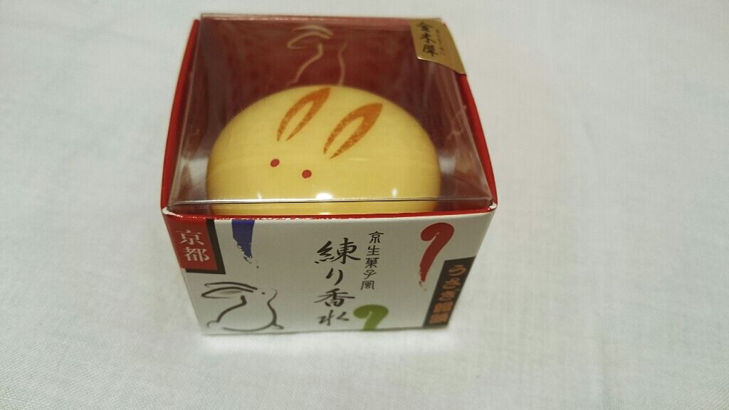 うさぎ饅頭/舞妓さんの練り香水/練り香水を使ったクチコミ(3枚目)