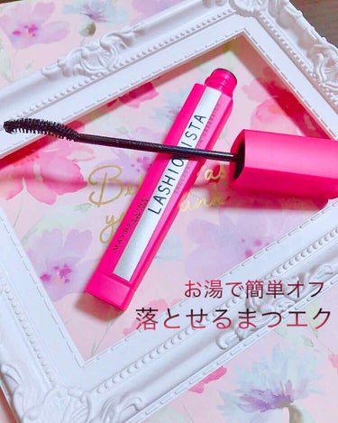 ｡*⑅୨୧┈┈┈┈┈┈┈┈┈୨୧⑅*｡

今回はLIPSさんを通してMAYBELLINE NEWYORKさんからラッシュニスタNを頂きました!!
ありがとうございます⸜❤︎⸝‍


«商品紹介»
❁﻿メ