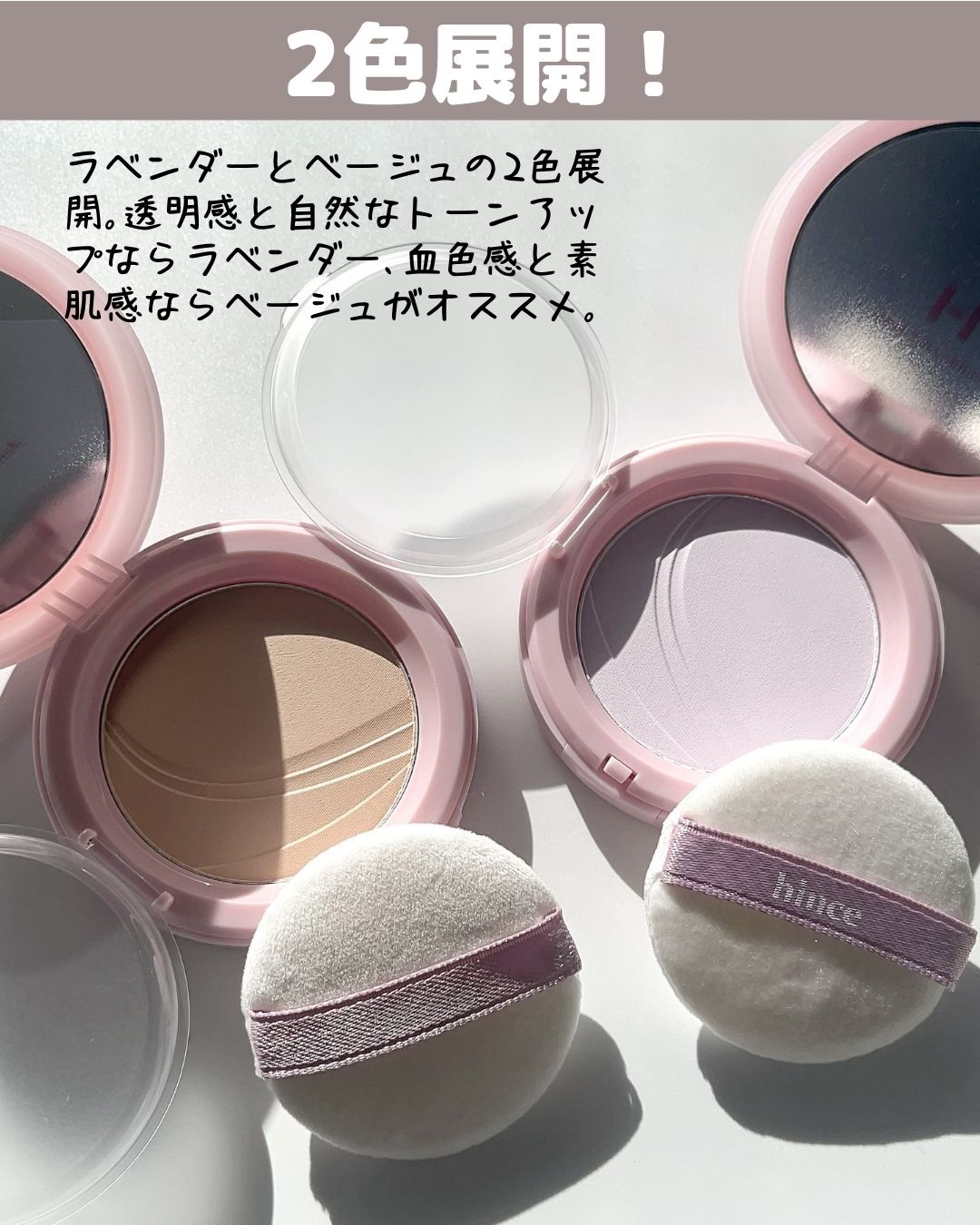 セカンドスキンエアリーパウダー/hince/プレストパウダーを使ったクチコミ（3枚目）