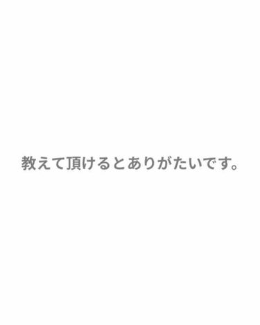  나    2020.5.2、02:00  去ります。 on LIPS 「こんにちは。今回の投稿は質問があるのですが、投稿を作成する時の..」（1枚目）