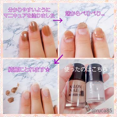 ピールオフベースコート キャンドゥを使った口コミ Newネイルセリアのジェルネイル ヌーデ By なのかのん 混合肌 Lips