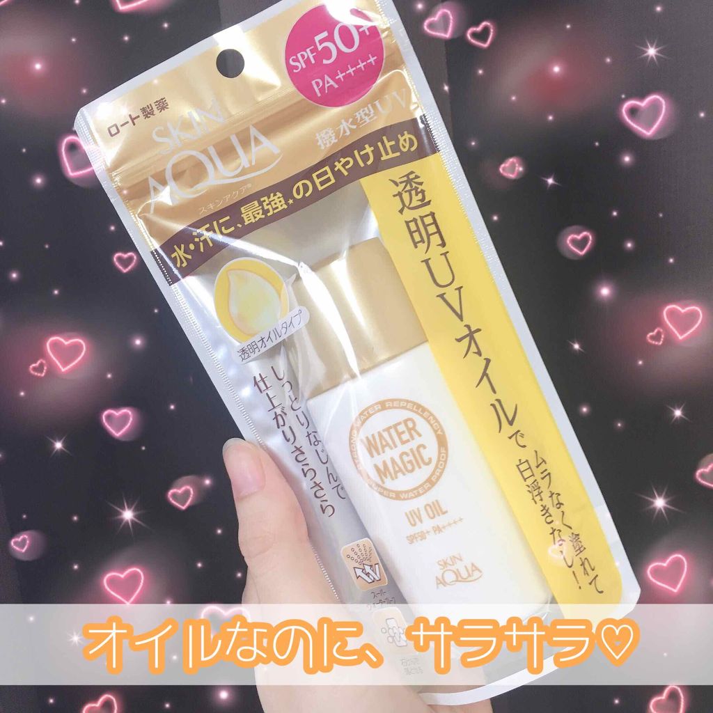 ウォーターマジックUVオイル/スキンアクア/日焼け止め・UVケアを使ったクチコミ（1枚目）