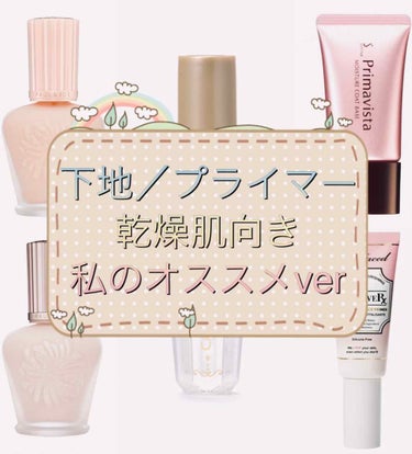 トゥー フェイスド ハングオーバー フェイスプライマー/Too Faced/化粧下地を使ったクチコミ（1枚目）