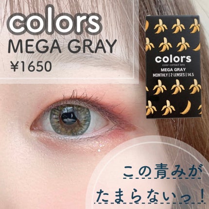 colors 1month/colors/1ヶ月(1MONTH)カラコンを使ったクチコミ(1枚目)