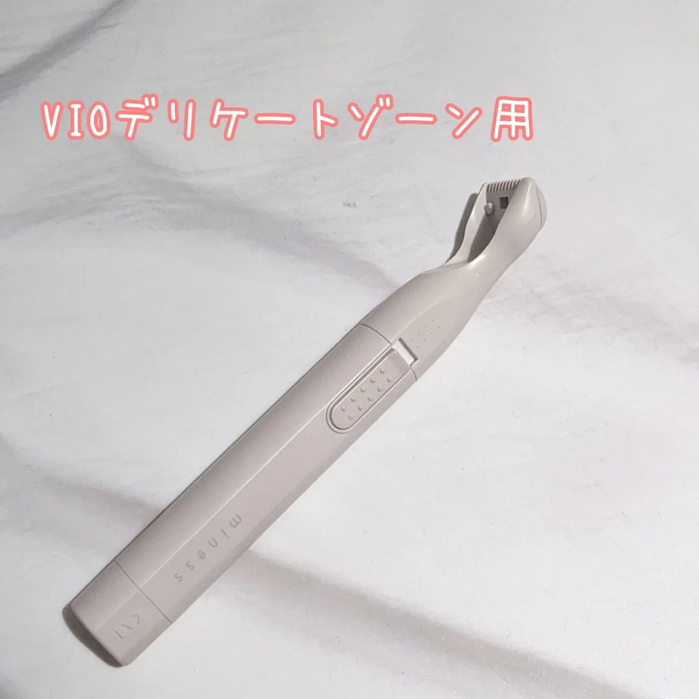 miness VIOデリケートゾーン用カミソリ/貝印/シェーバーを使ったクチコミ(5枚目)