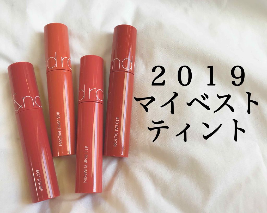 ジューシーラスティングティント/rom&nd/リップティントを使ったクチコミ(1枚目)