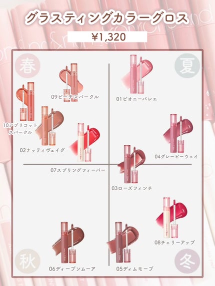 グラスティングカラーグロス/rom&nd/リップグロスを使ったクチコミ(3枚目)