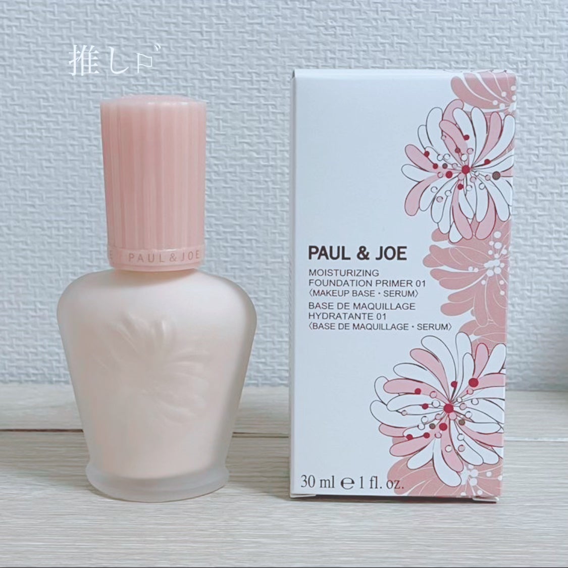 モイスチュアライジング ファンデーション プライマー/PAUL & JOE BEAUTE/化粧下地を使ったクチコミ(1枚目)