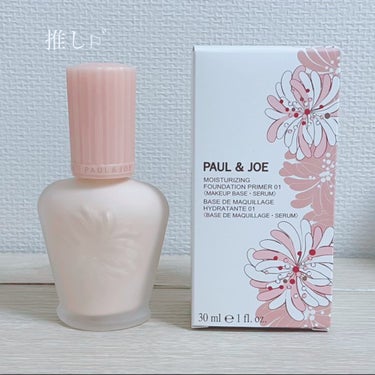 モイスチュアライジング ファンデーション プライマー/PAUL & JOE BEAUTE/化粧下地を使ったクチコミ（1枚目）