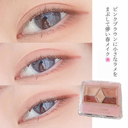 【旧品】パーフェクトスタイリストアイズ/キャンメイク/アイシャドウパレットを使ったクチコミ(1枚目)