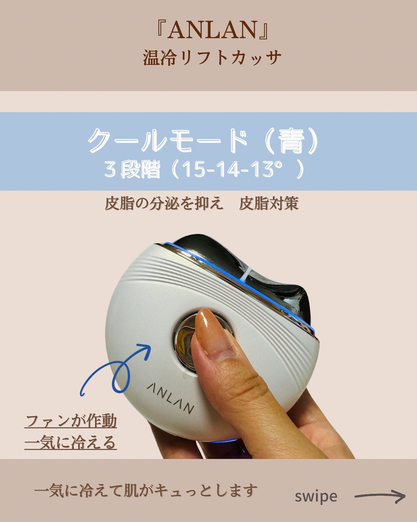 温冷リフトかっさ/ANLAN/美顔器・マッサージを使ったクチコミ(5枚目)