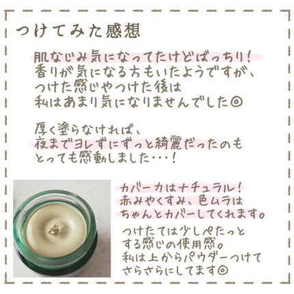 ドクタージャルト シカペア リカバー (第2世代)/Dr.Jart+/フェイスクリームを使ったクチコミ(5枚目)