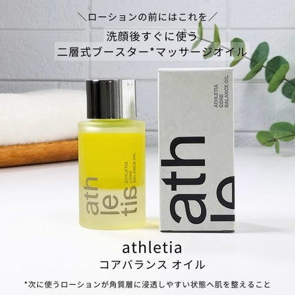 コアバランス トーニングローション/athletia/化粧水を使ったクチコミ(4枚目)