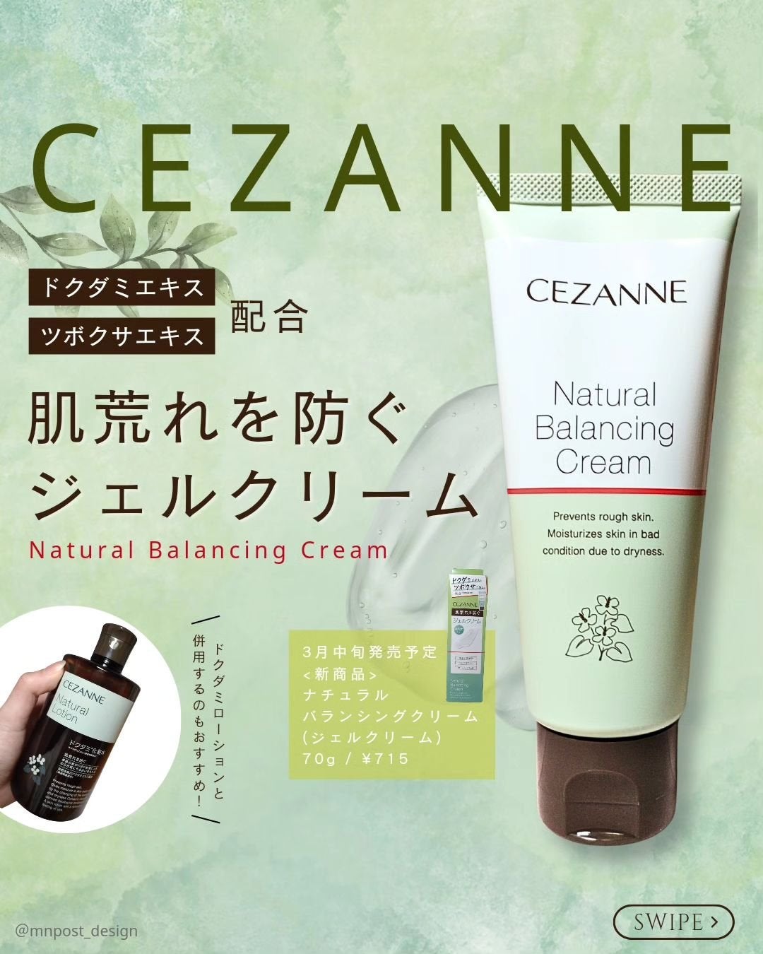 ナチュラルローション/CEZANNE/化粧水を使ったクチコミ(1枚目)