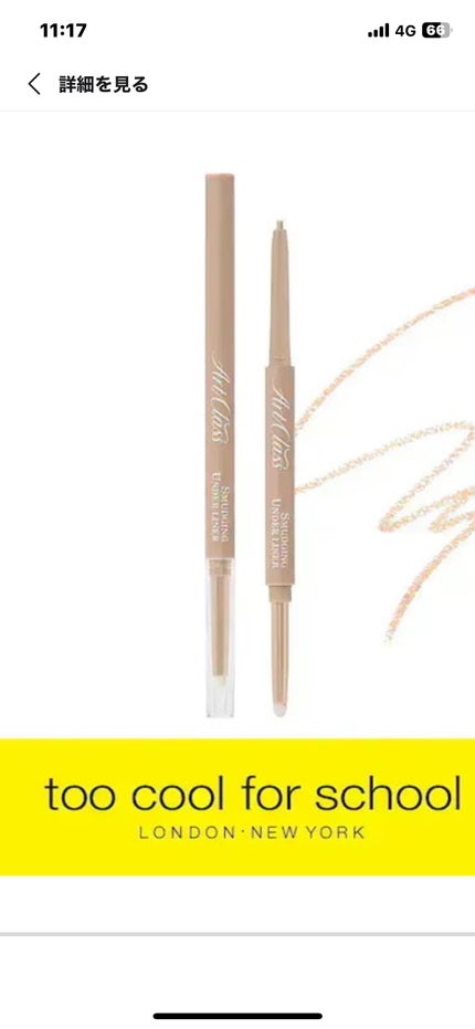 アートクラスバイロダンブラッシャー/too cool for school/パウダーチークを使ったクチコミ(5枚目)
