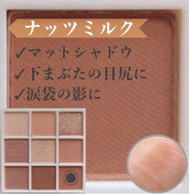 プレイカラーアイズ ≪ミルキーコレクション≫/ETUDE/アイシャドウパレットを使ったクチコミ（10枚目）