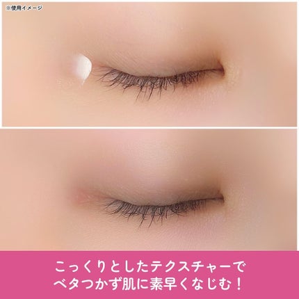 ピュア ナチュラル プレミアム リンクルセラム アイクリーム【医薬部外品】/pdc/アイケア・アイクリームを使ったクチコミ(5枚目)