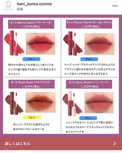 ゼロベルベットティント/rom&nd/リップティントを使ったクチコミ(4枚目)