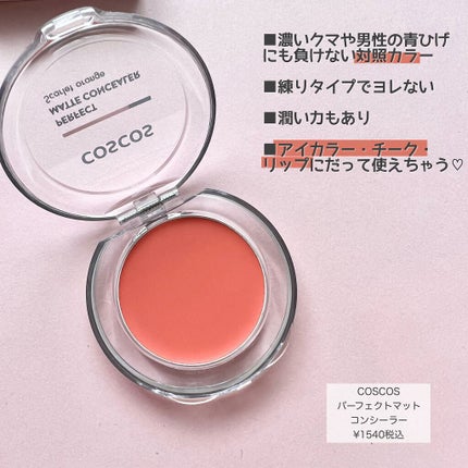 パーフェクトマットコンシーラー スカーレットオレンジ/COSCOS/クリームコンシーラーを使ったクチコミ(2枚目)
